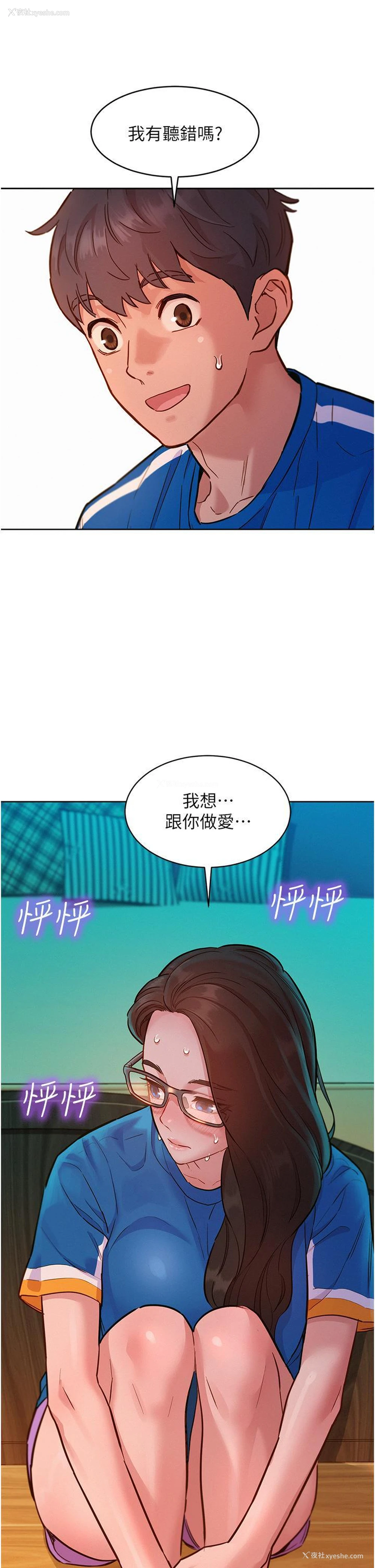40P - 友情万睡