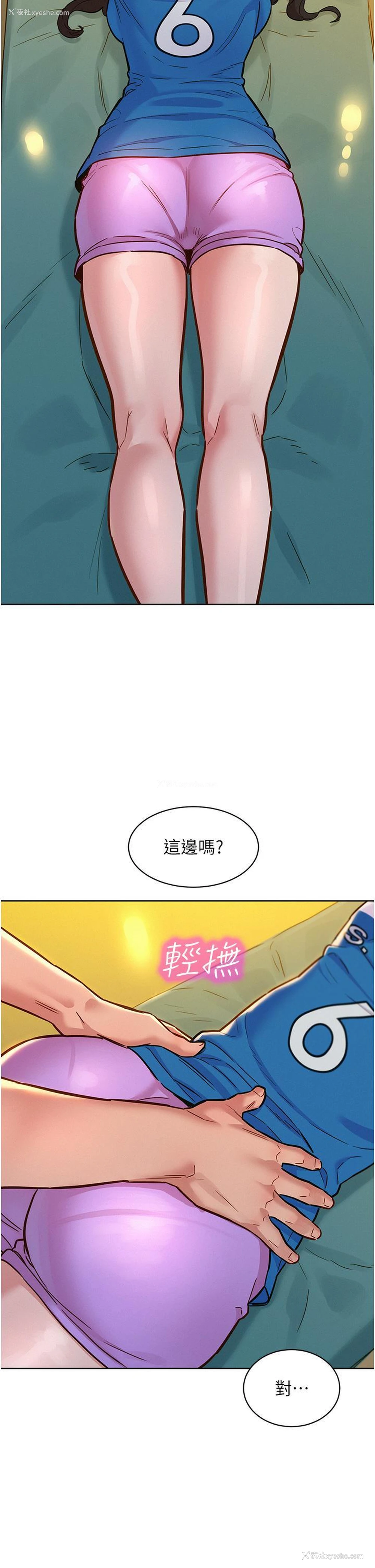 5P - 友情万睡