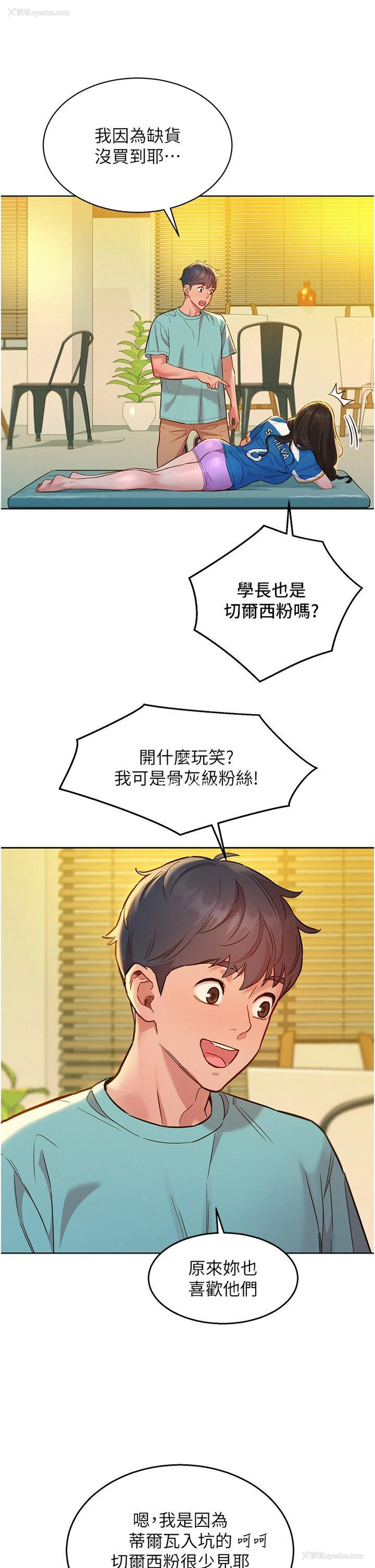 8P - 友情万睡