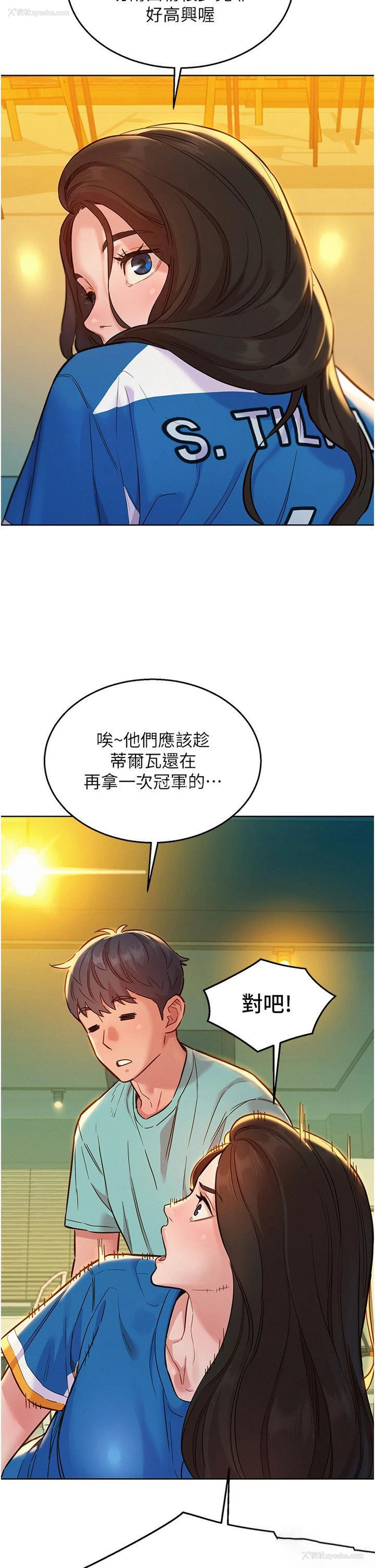 9P - 友情万睡