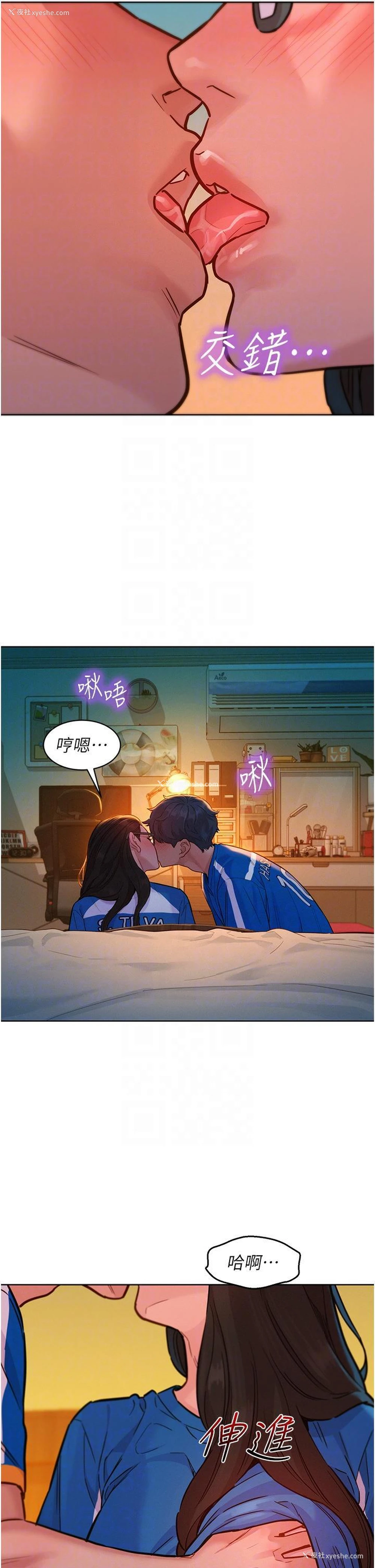 14P - 友情万睡
