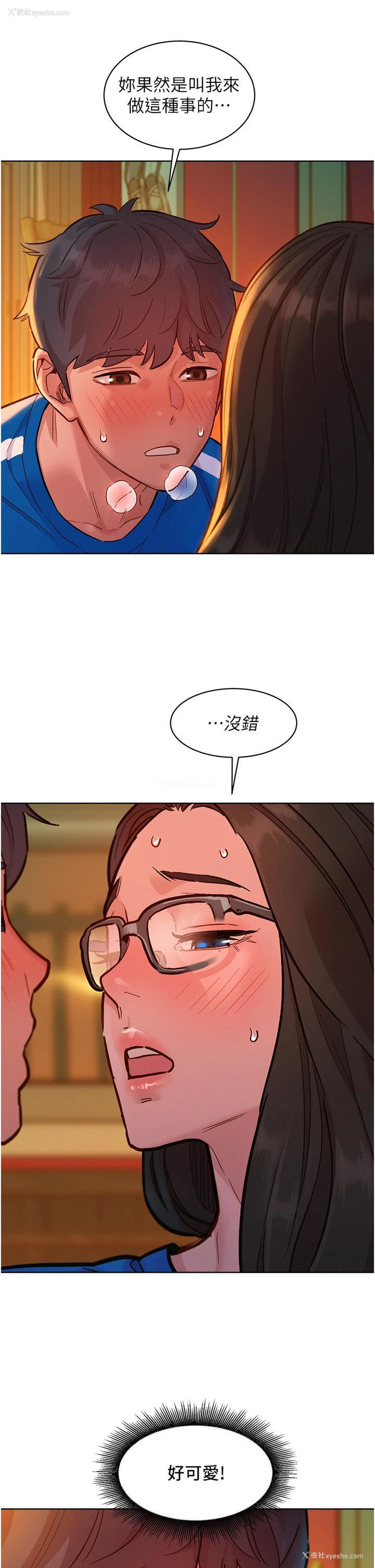 17P - 友情万睡