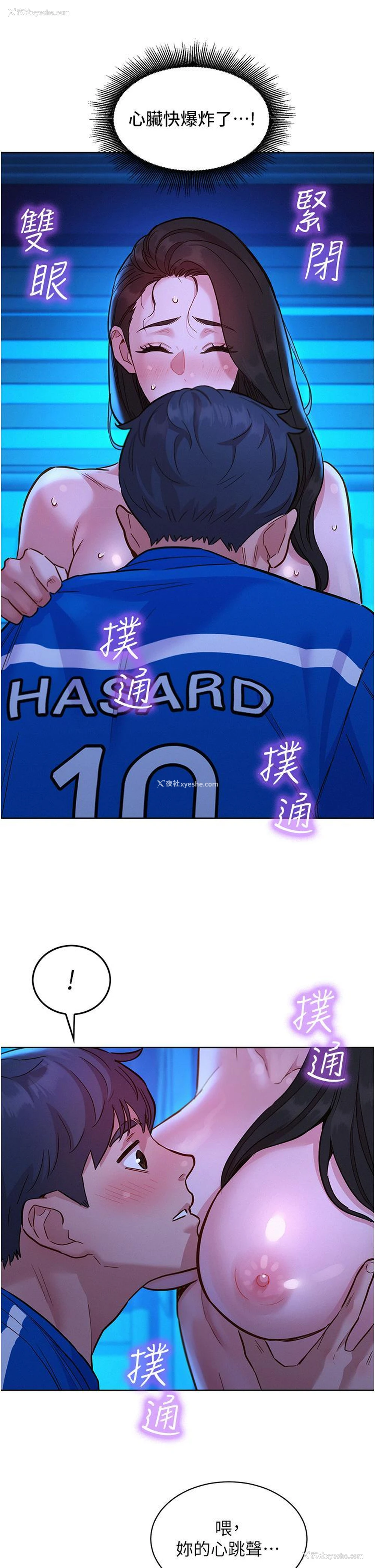 25P - 友情万睡
