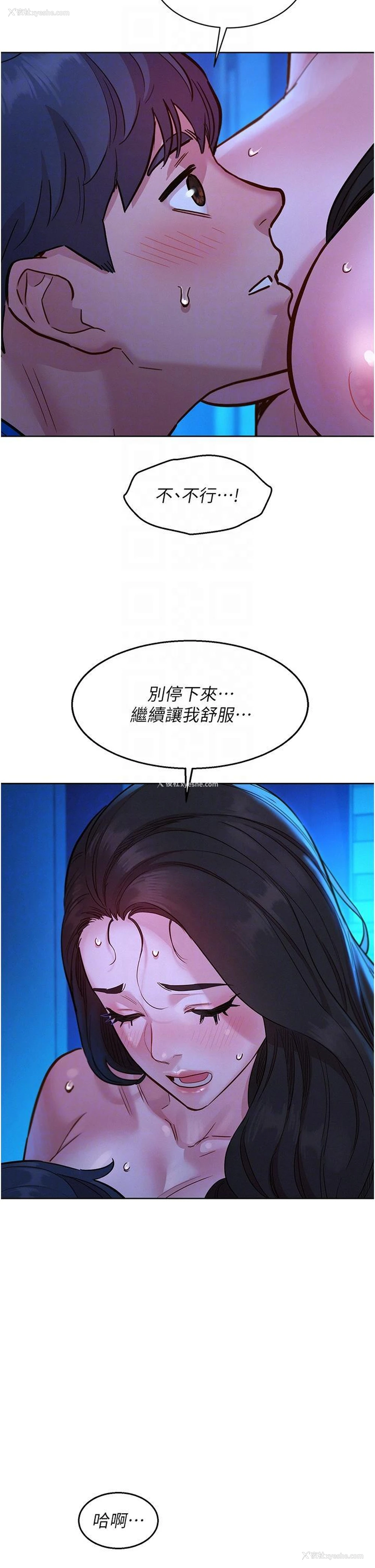 26P - 友情万睡