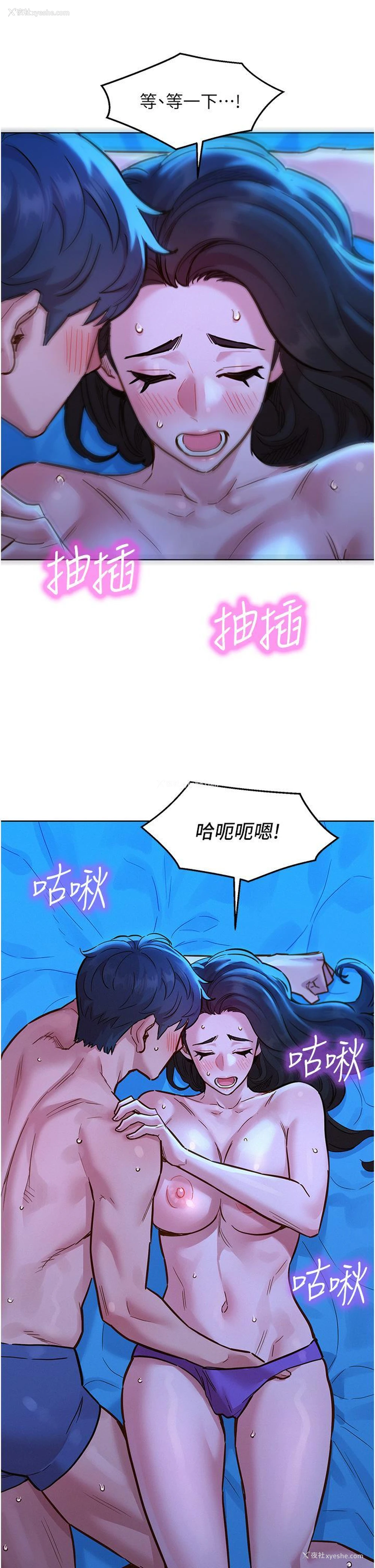 29P - 友情万睡