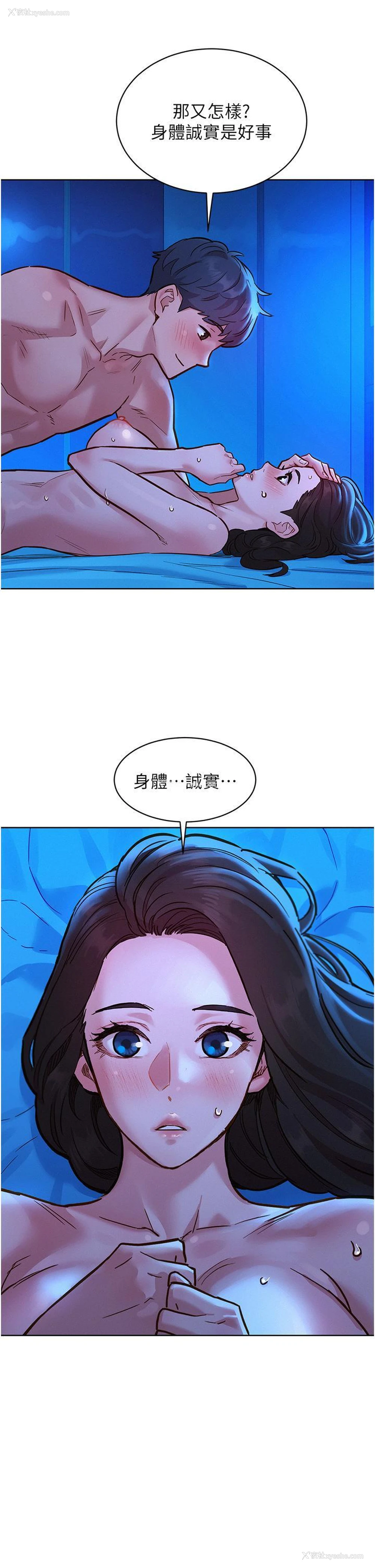 33P - 友情万睡