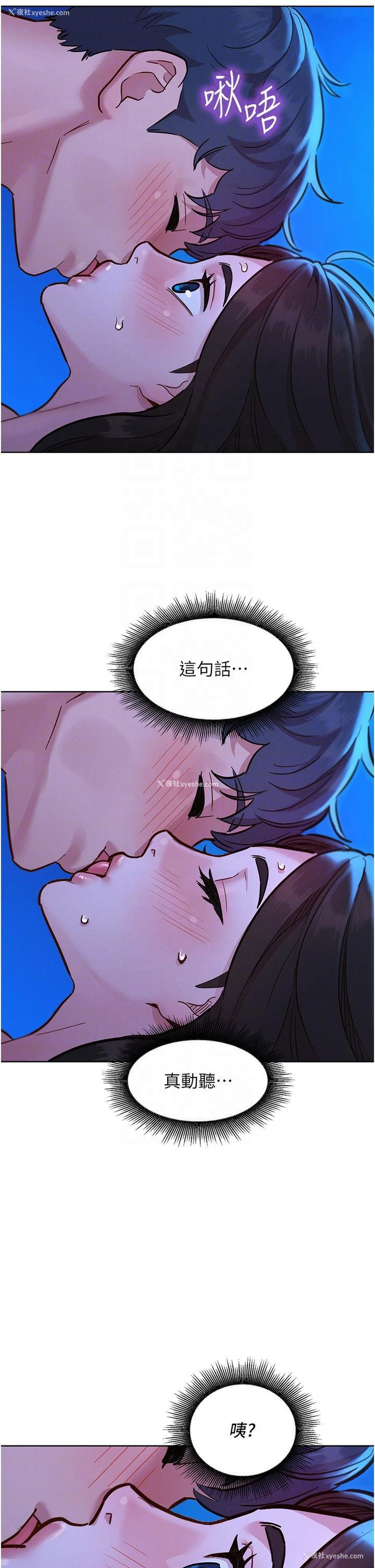 34P - 友情万睡