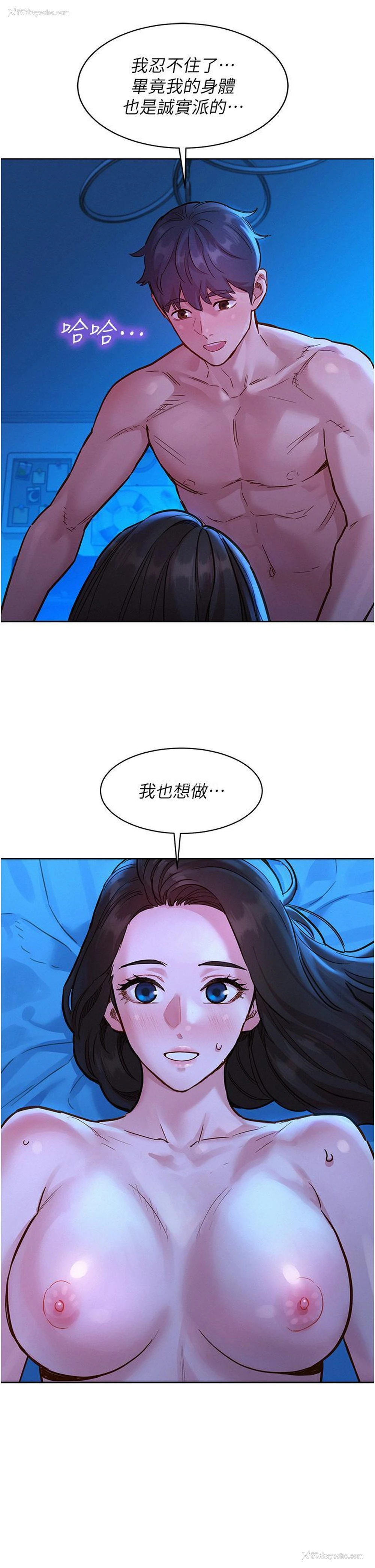 36P - 友情万睡