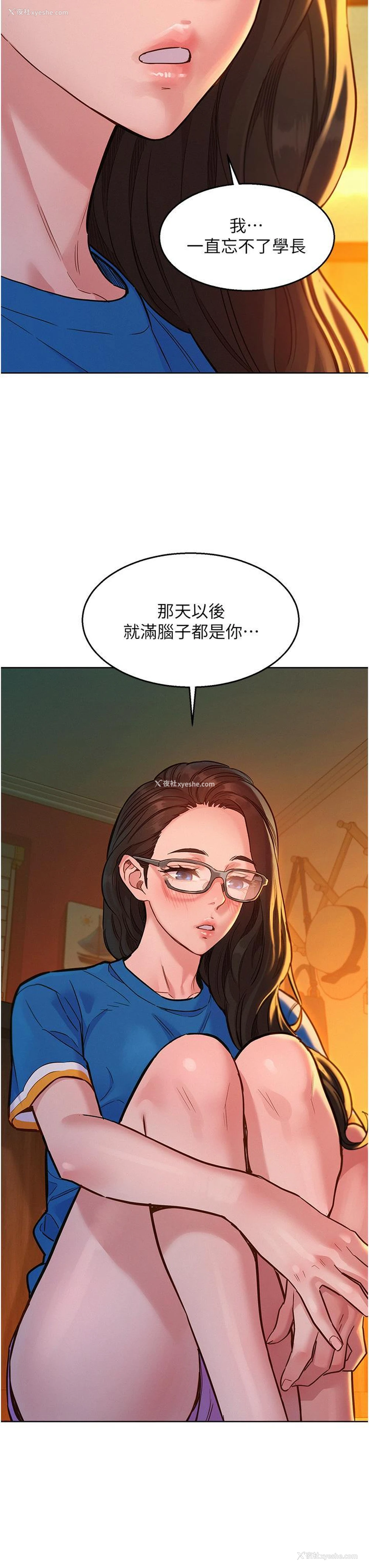 7P - 友情万睡