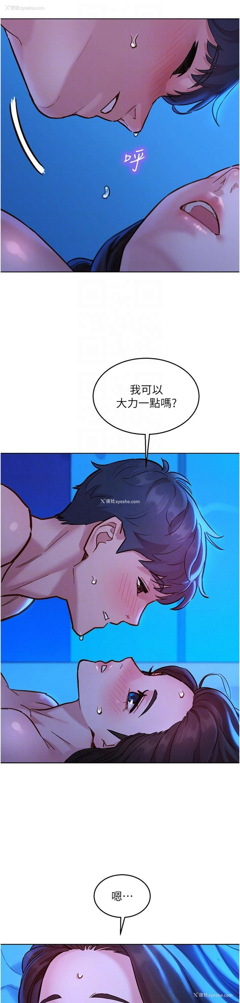 10P - 友情万睡