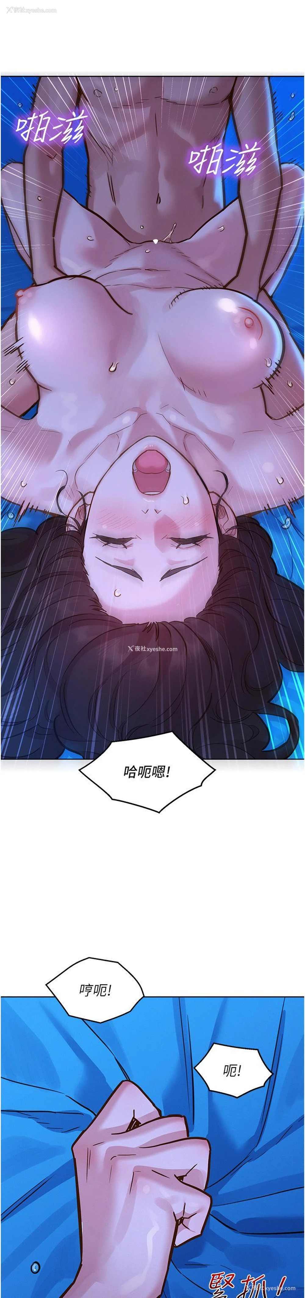 19P - 友情万睡