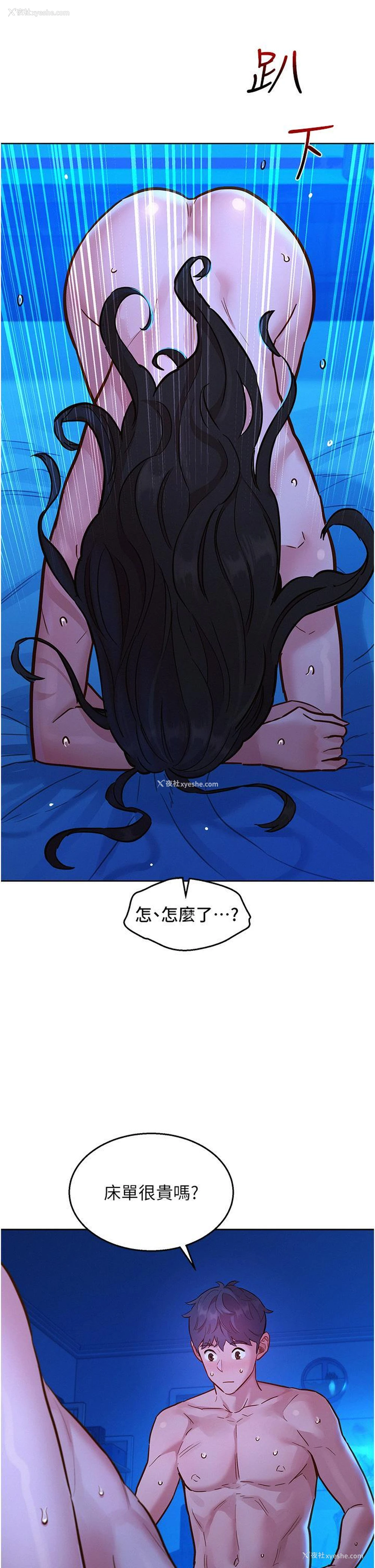 29P - 友情万睡
