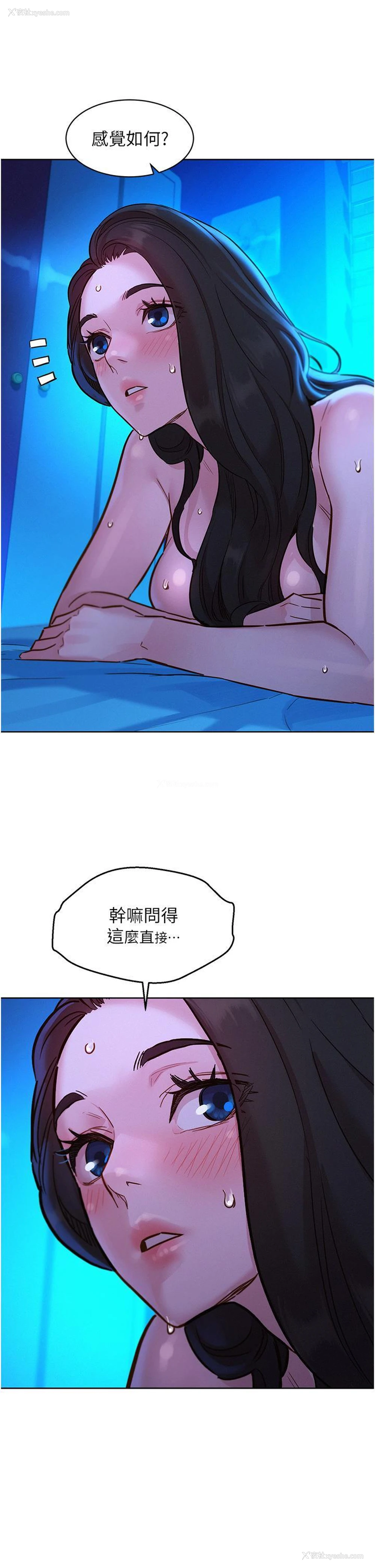 33P - 友情万睡
