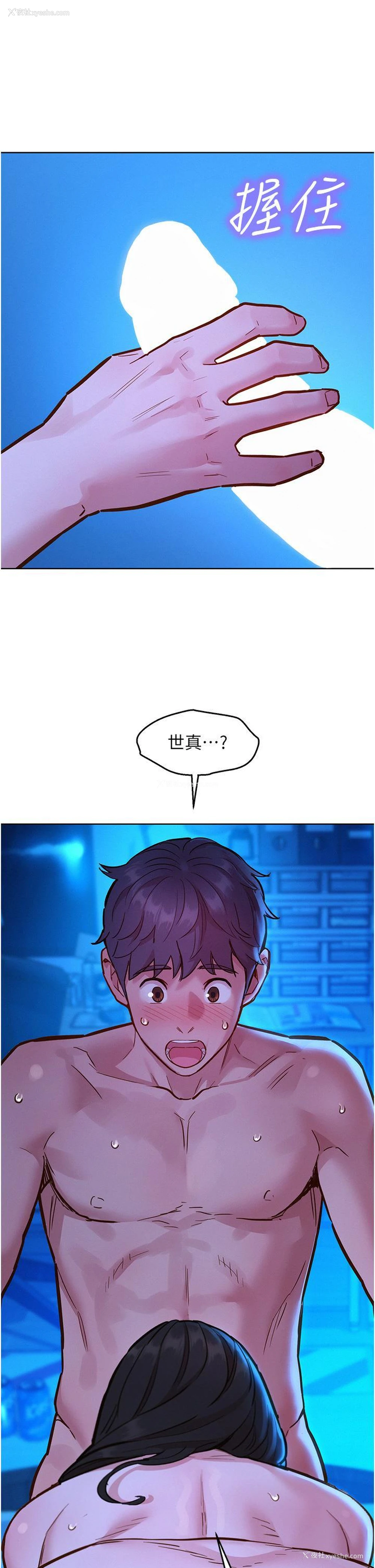 40P - 友情万睡