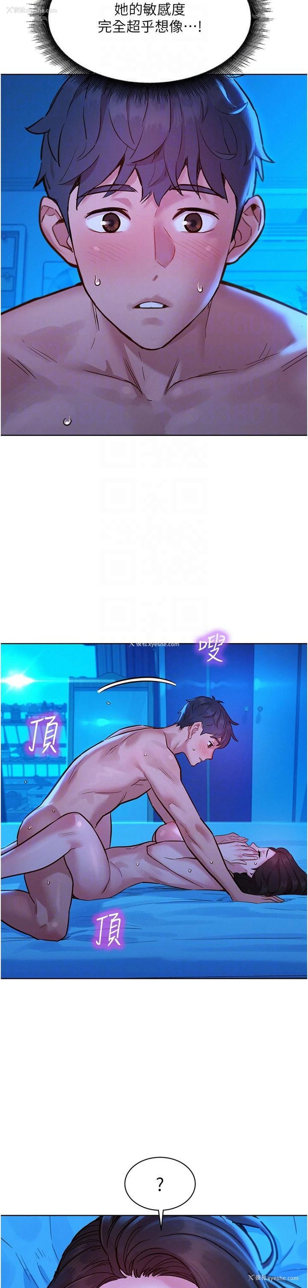 6P - 友情万睡
