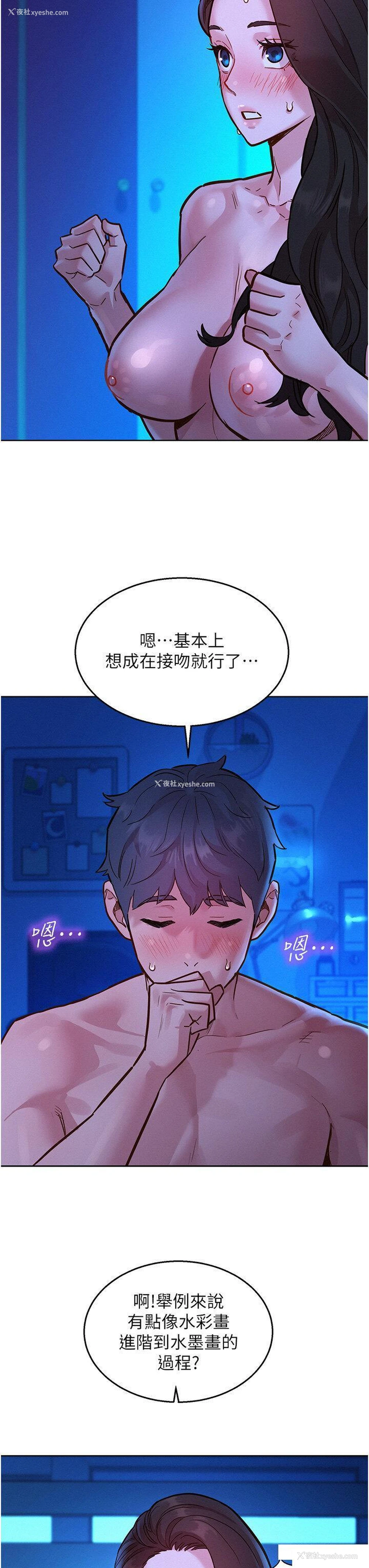 10P - 友情万睡