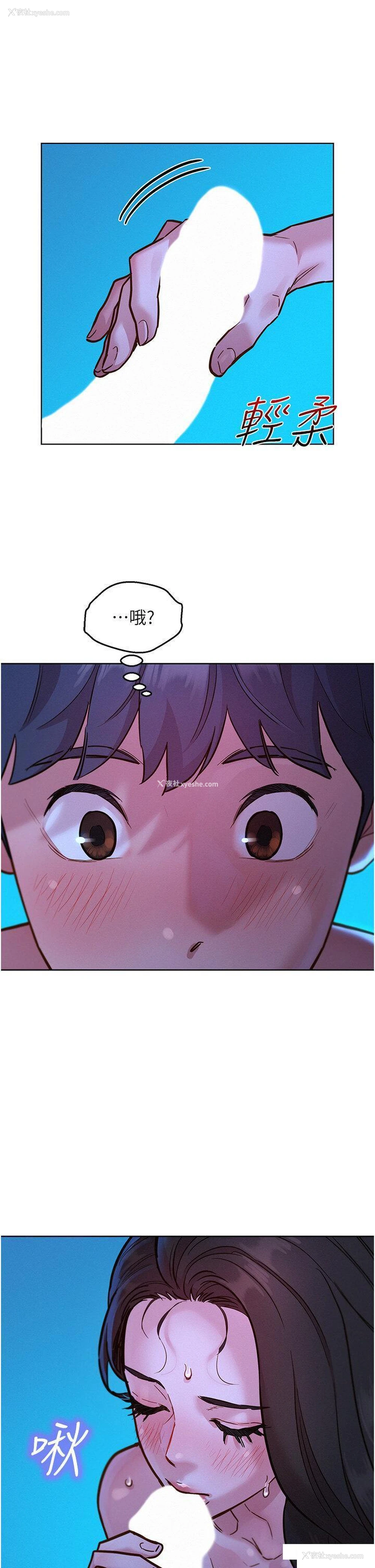 12P - 友情万睡