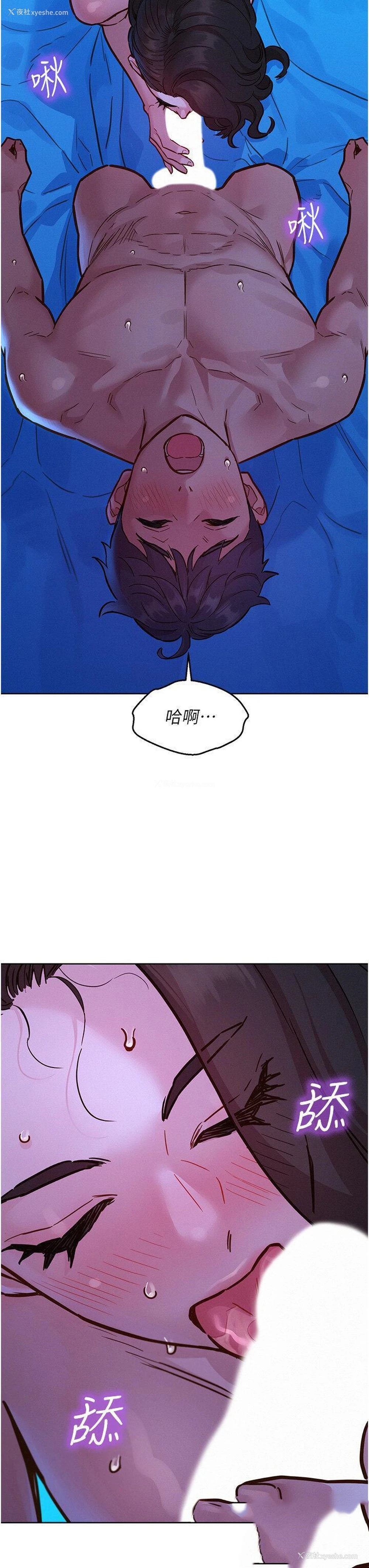 14P - 友情万睡