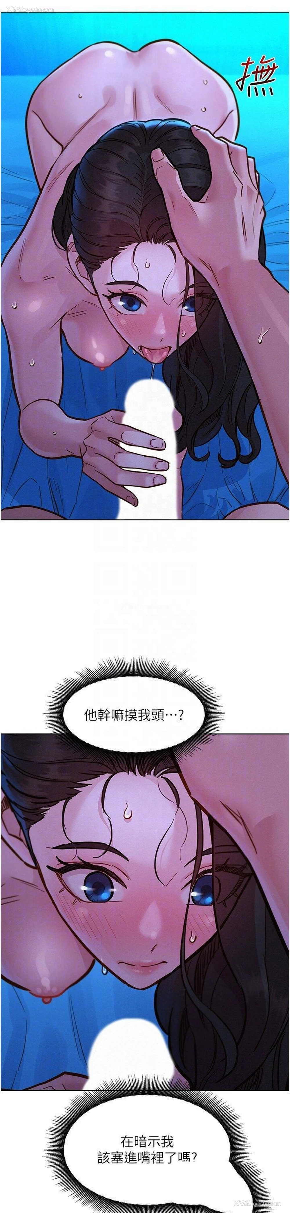 17P - 友情万睡