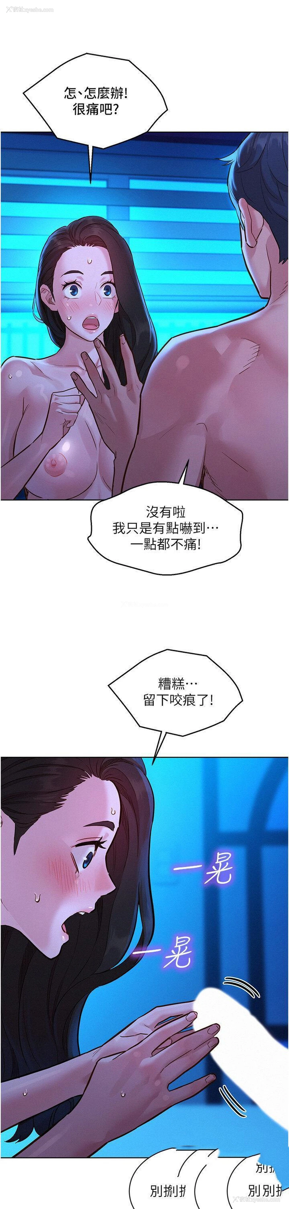 24P - 友情万睡