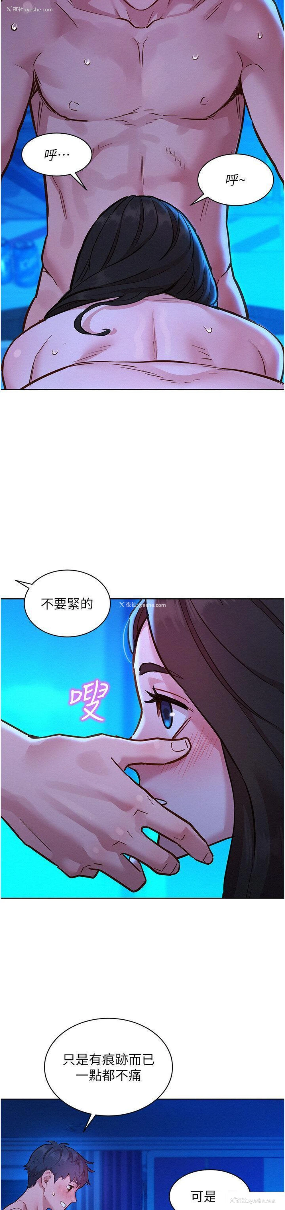 26P - 友情万睡