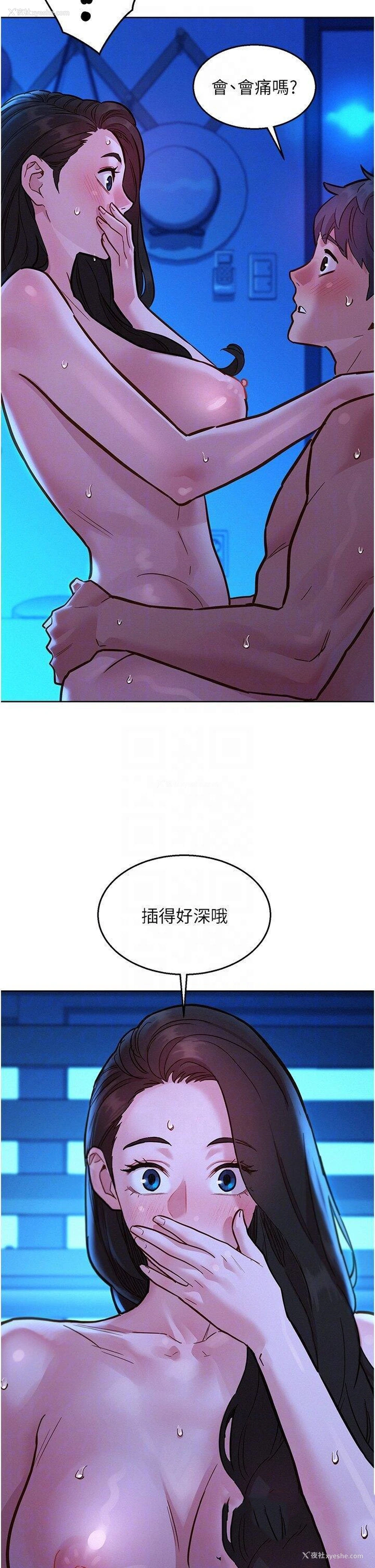 33P - 友情万睡