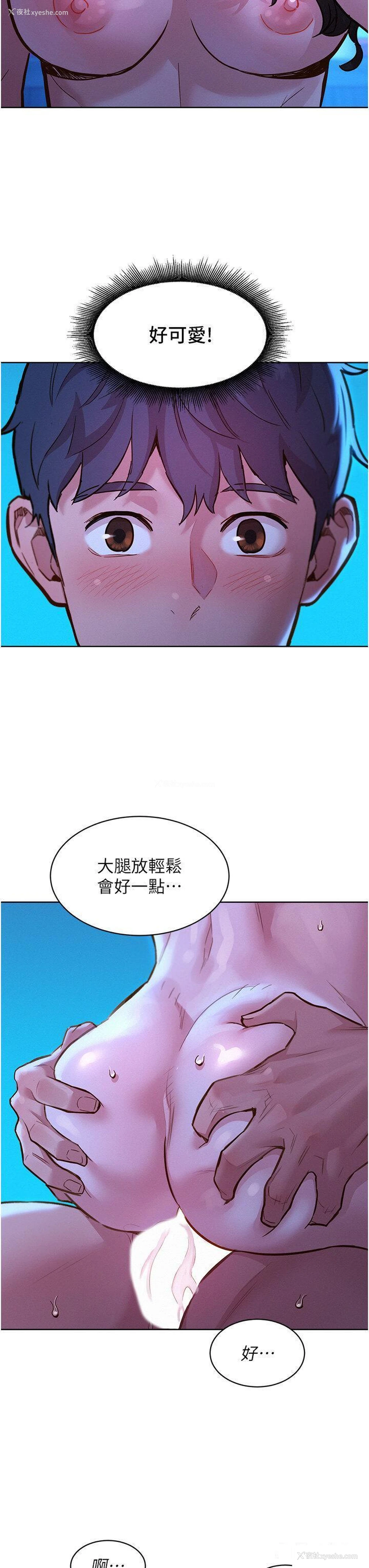 34P - 友情万睡