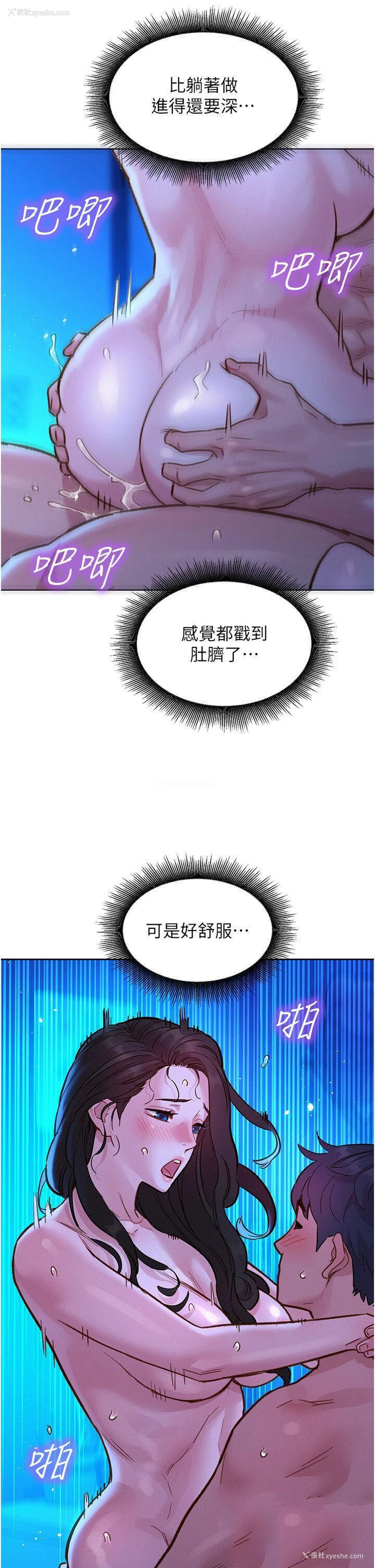 36P - 友情万睡