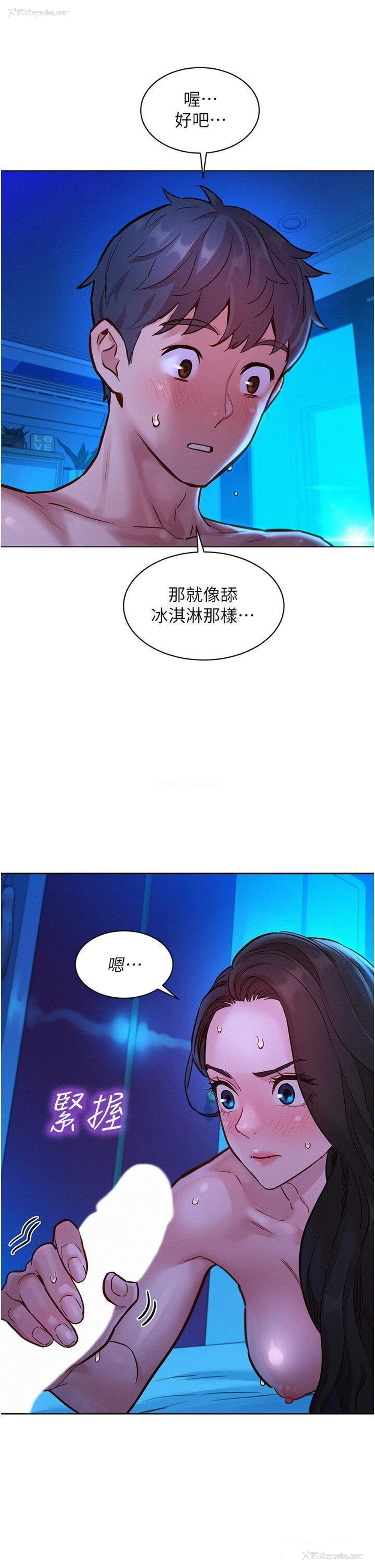 5P - 友情万睡