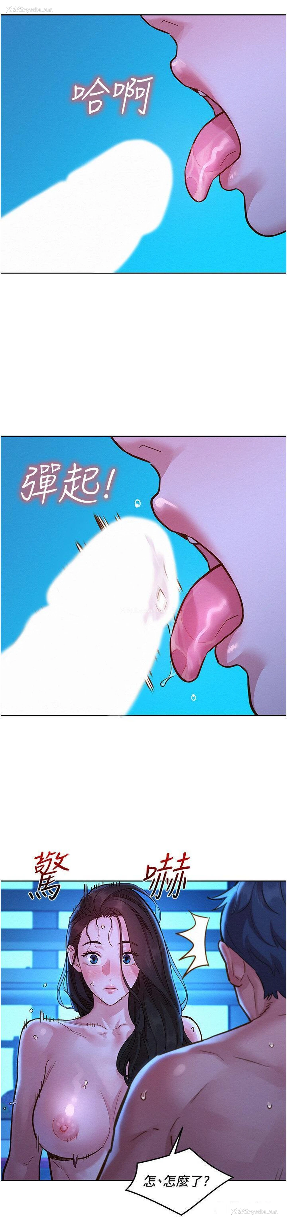 7P - 友情万睡