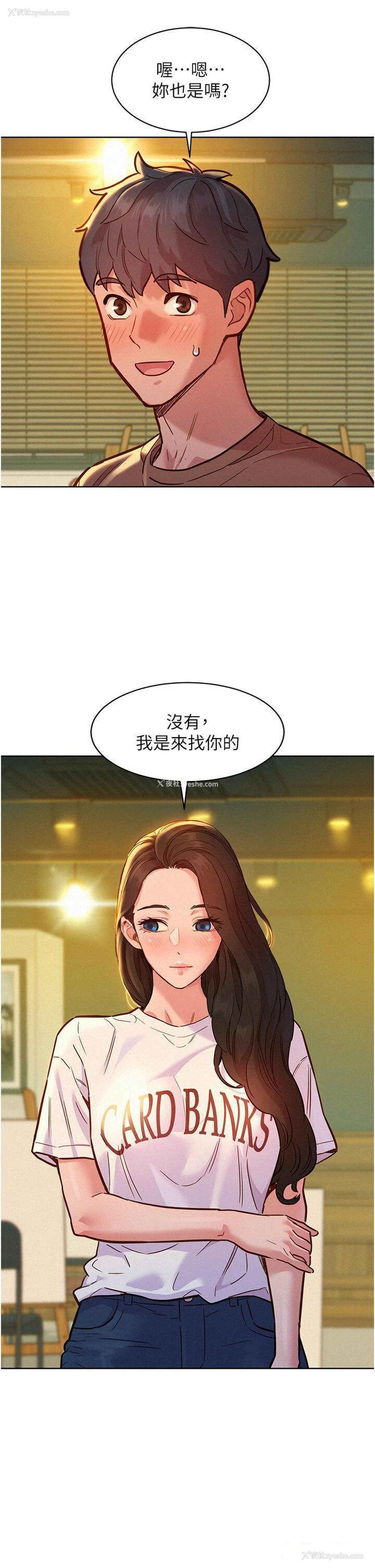 12P - 友情万睡