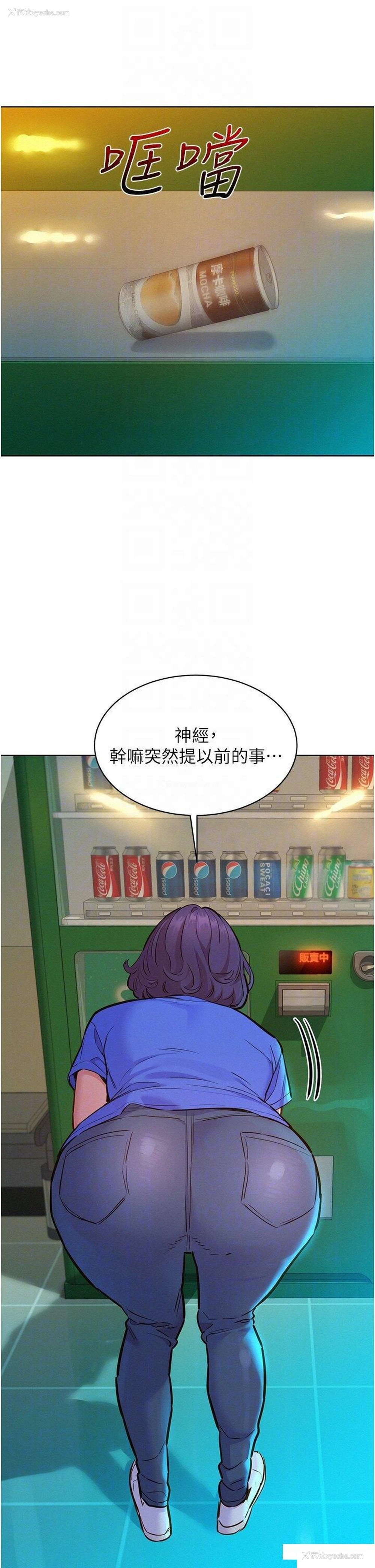 13P - 友情万睡