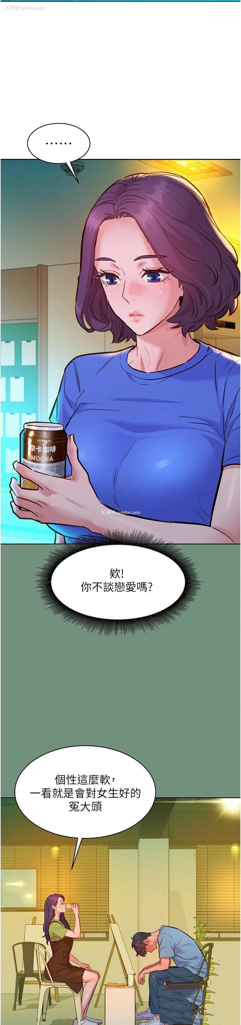 14P - 友情万睡