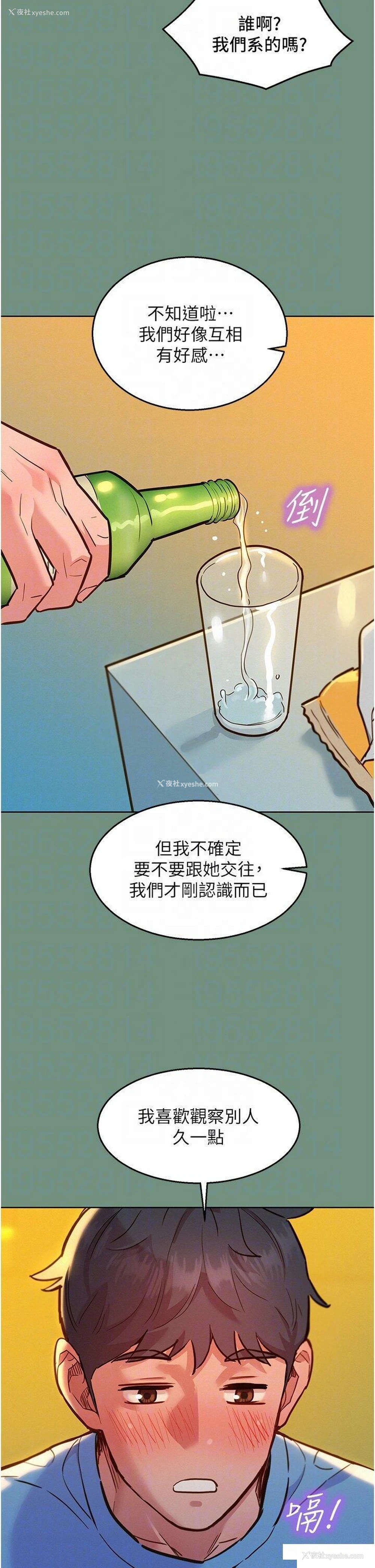 17P - 友情万睡
