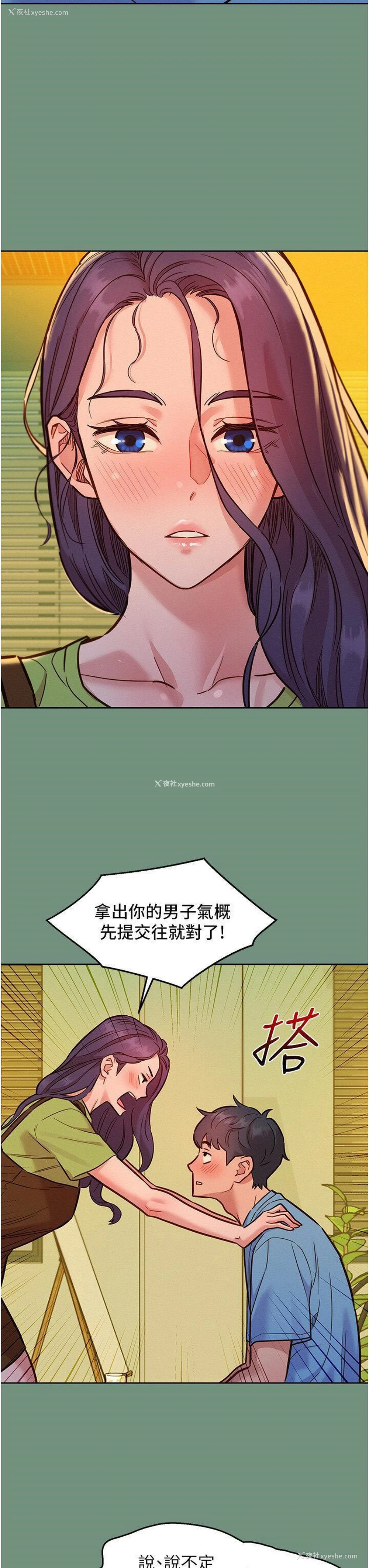 18P - 友情万睡