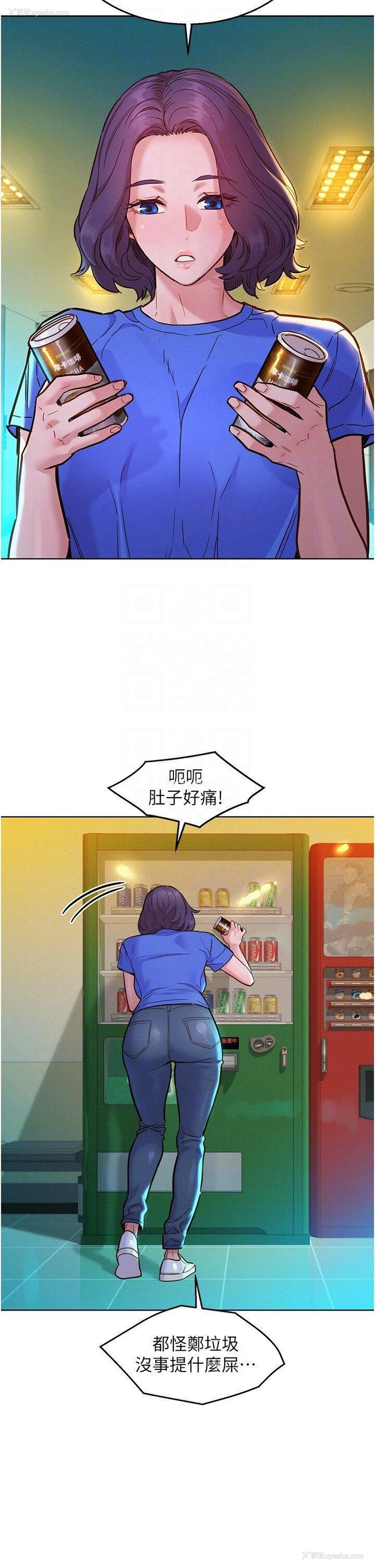 21P - 友情万睡