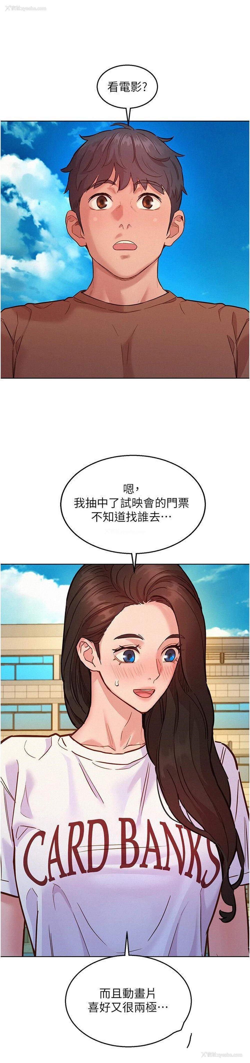 22P - 友情万睡