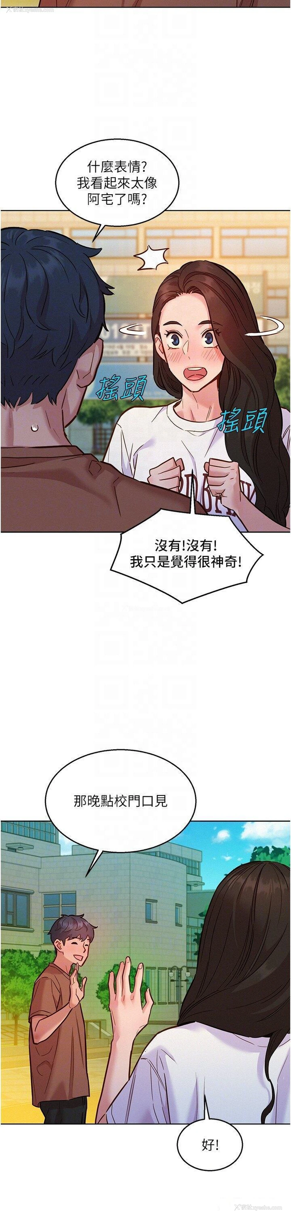 25P - 友情万睡
