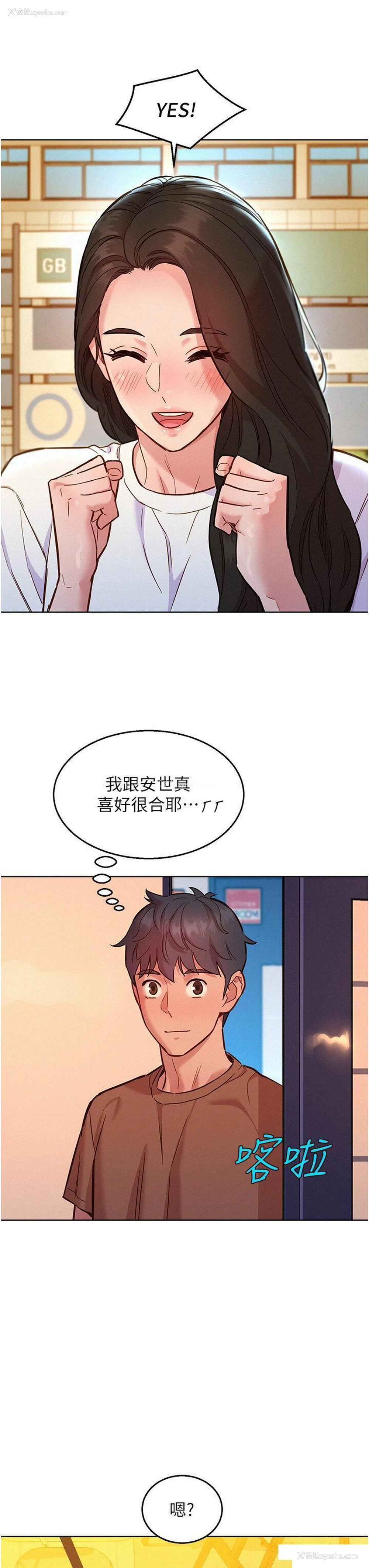 26P - 友情万睡