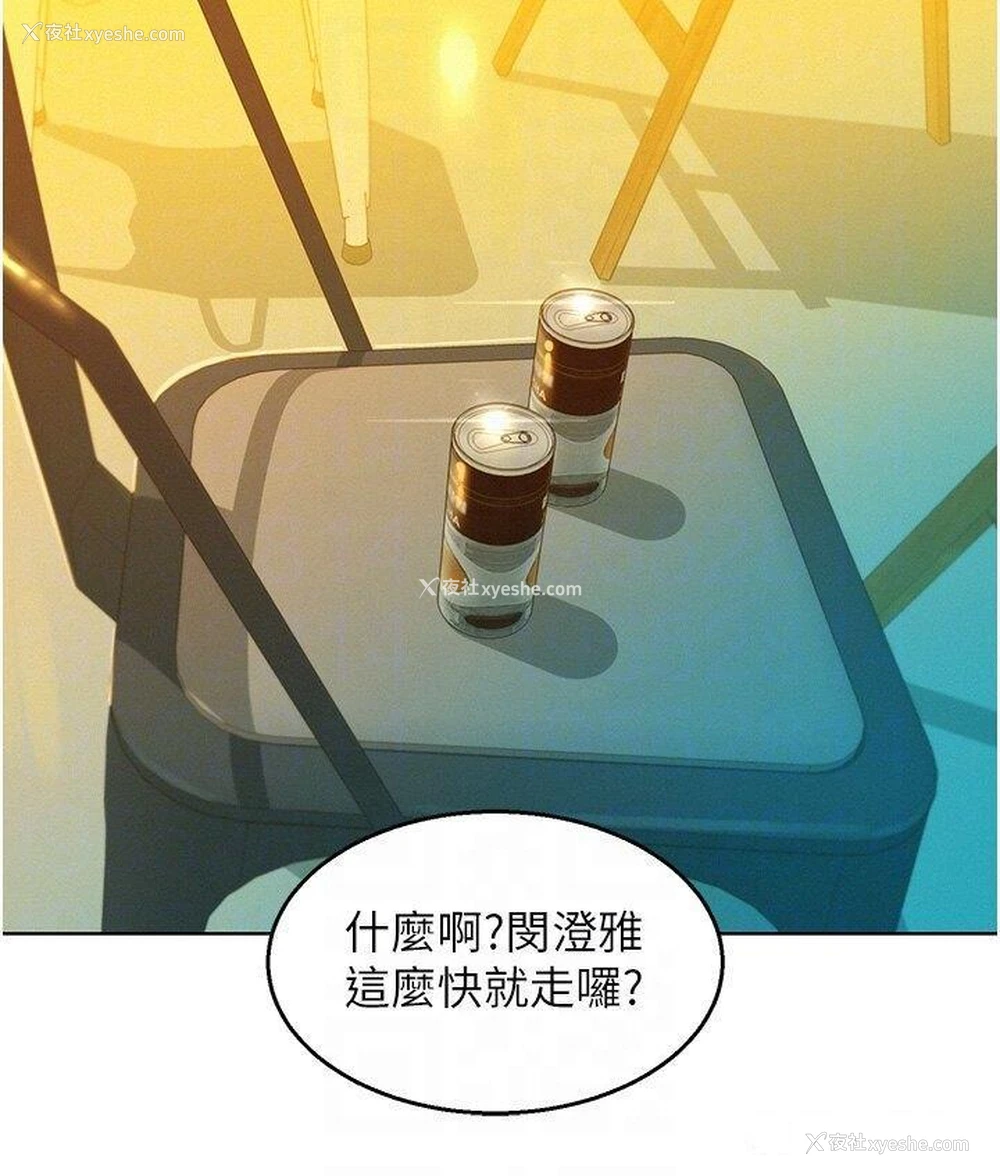 27P - 友情万睡