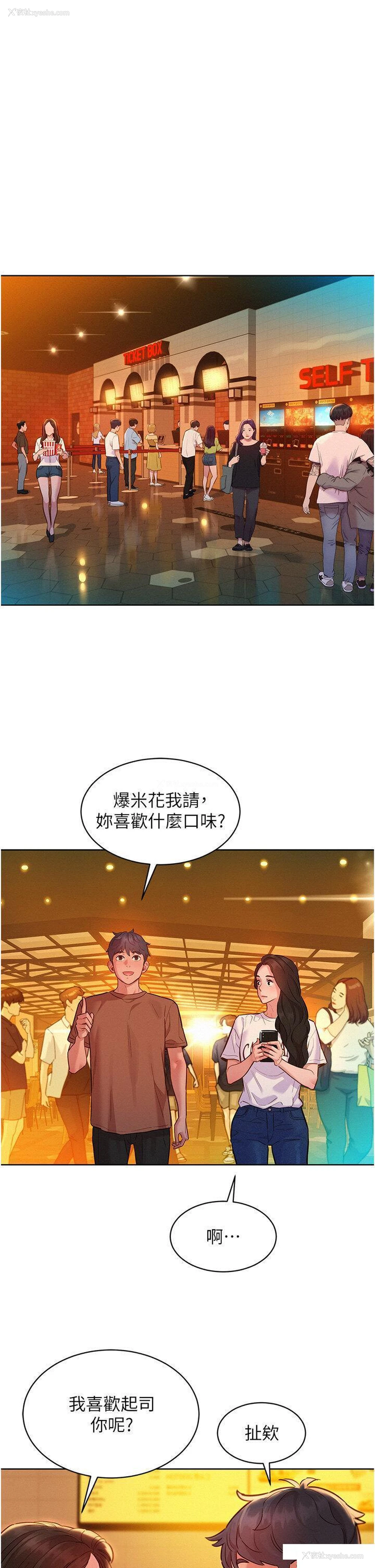 28P - 友情万睡