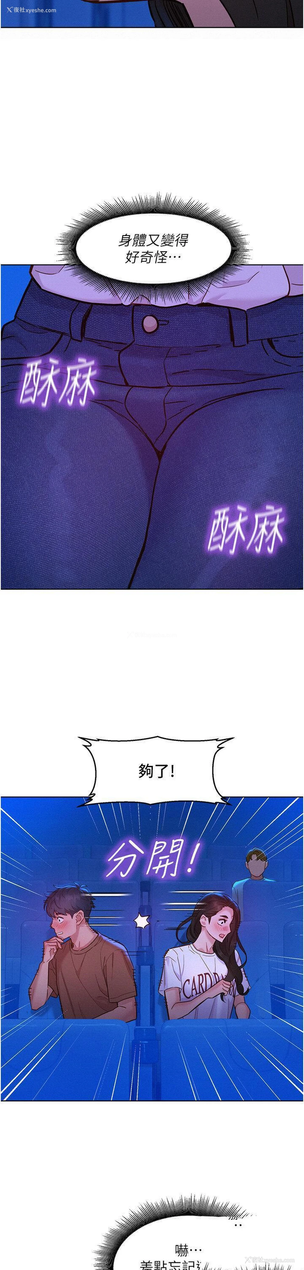 36P - 友情万睡
