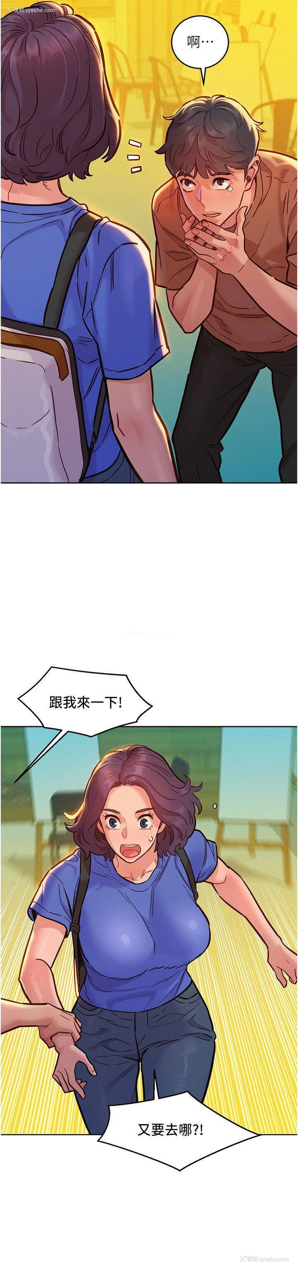 3P - 友情万睡