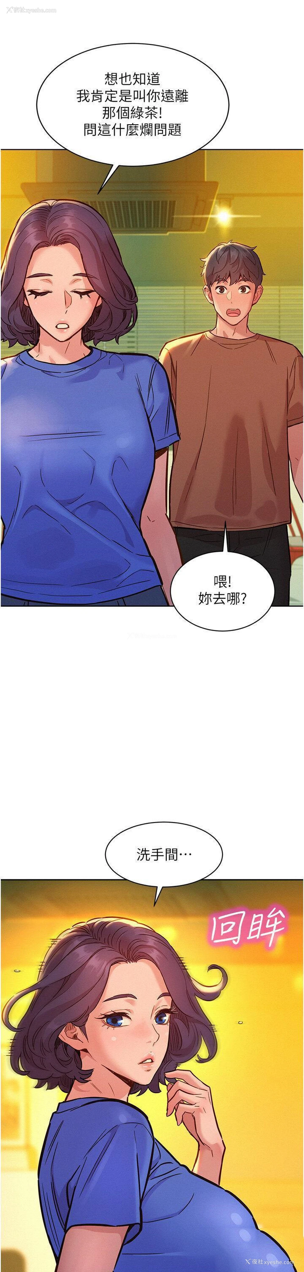 8P - 友情万睡