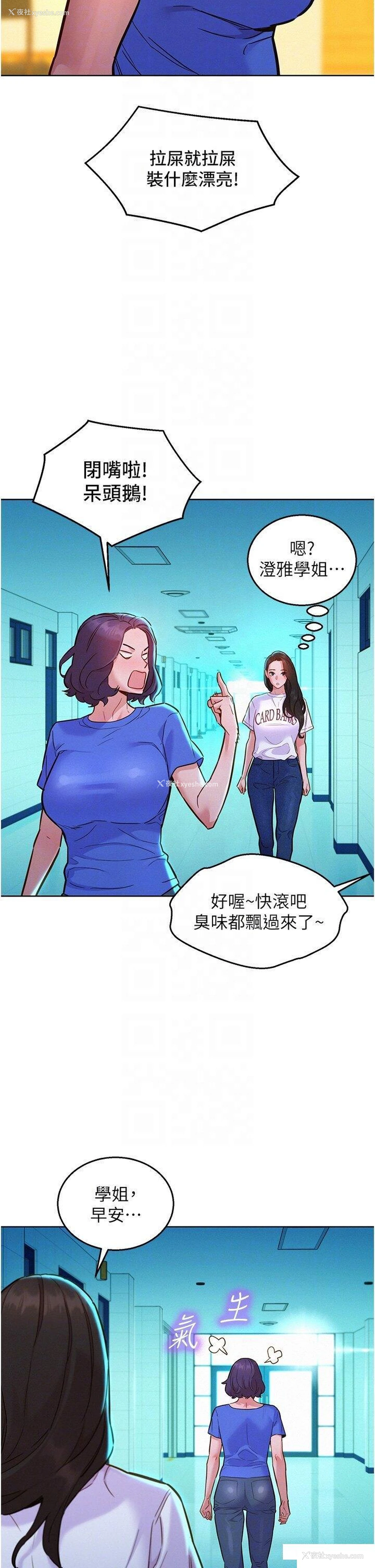 9P - 友情万睡