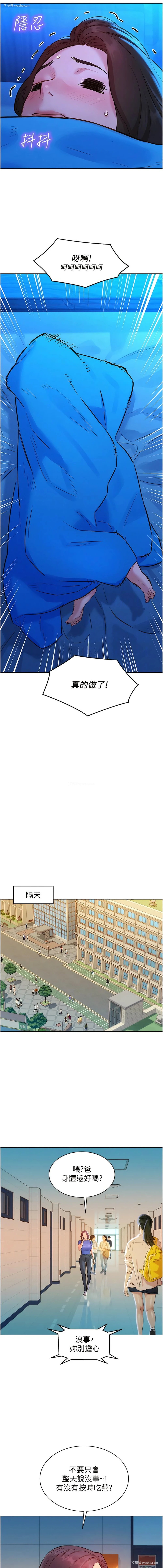 11P - 友情万睡