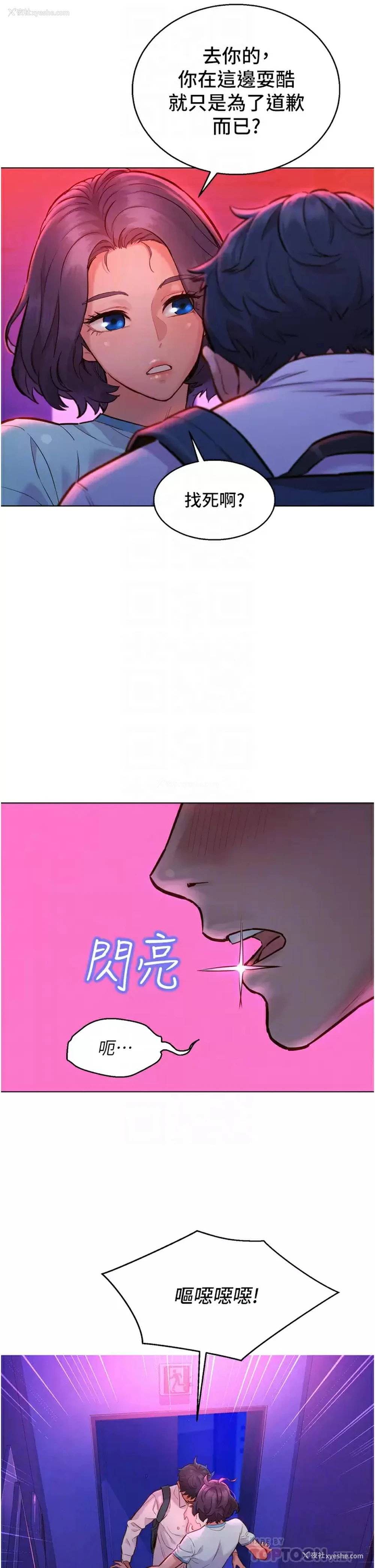 10P - 友情万睡