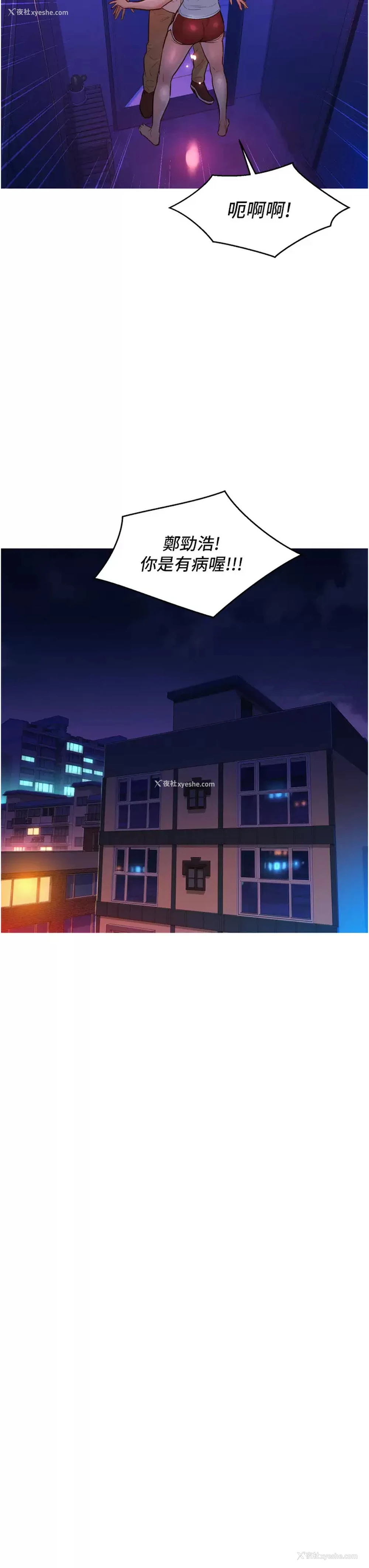 11P - 友情万睡