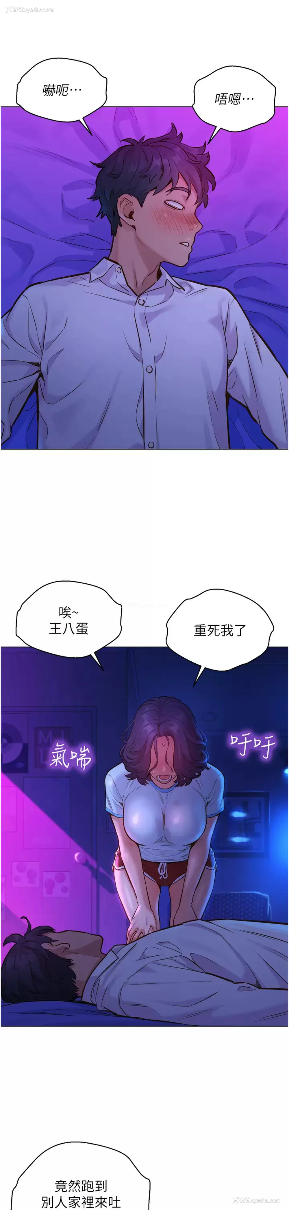 13P - 友情万睡
