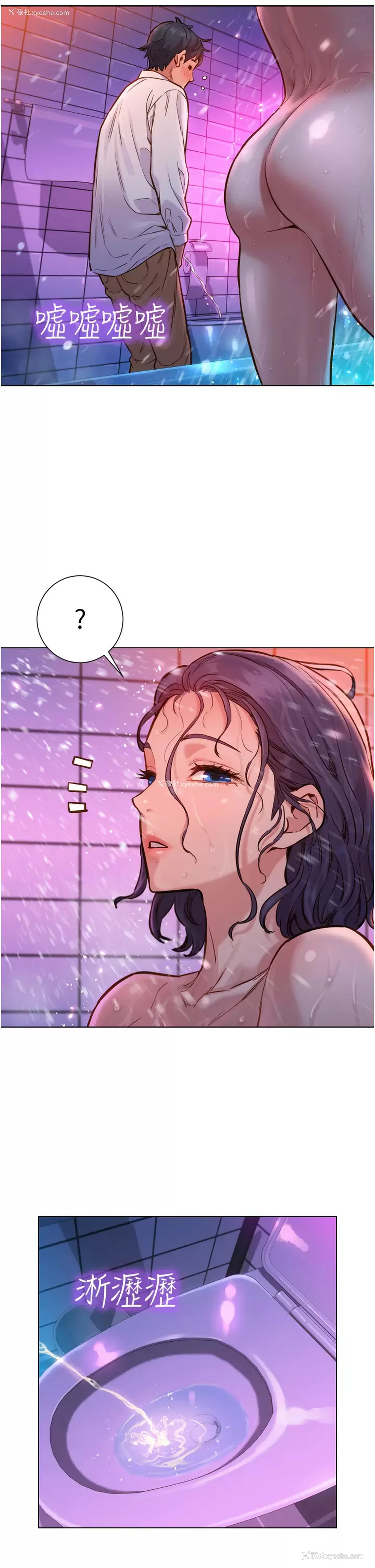 21P - 友情万睡